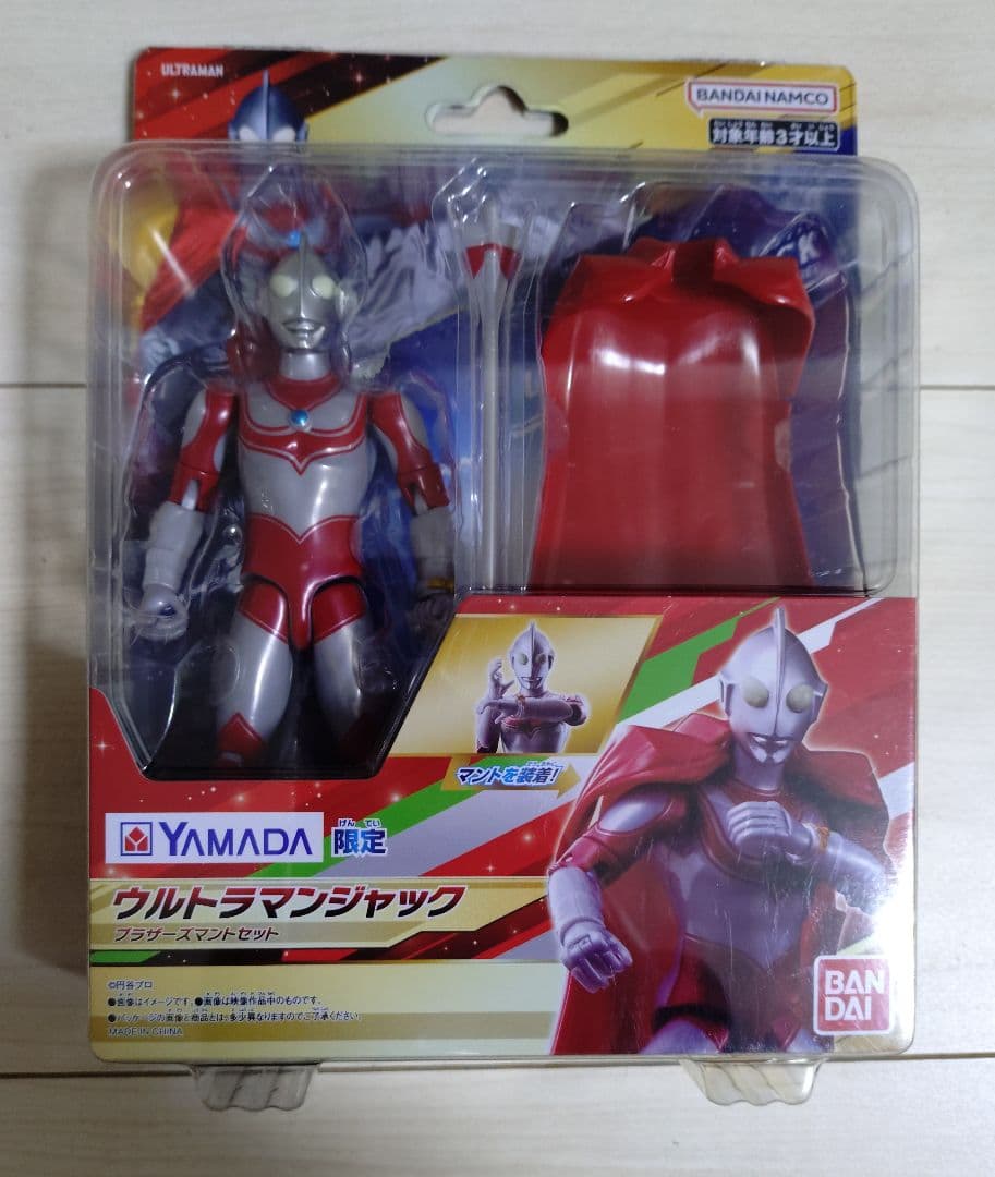 ヤマダ電機限定 ウルトラアクションフィギュア 3種セット