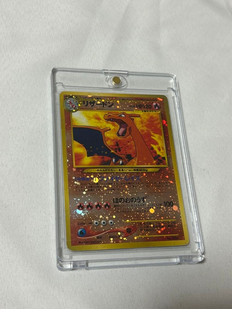 【美品】リザードン_プレミアムファイル2 プロモ