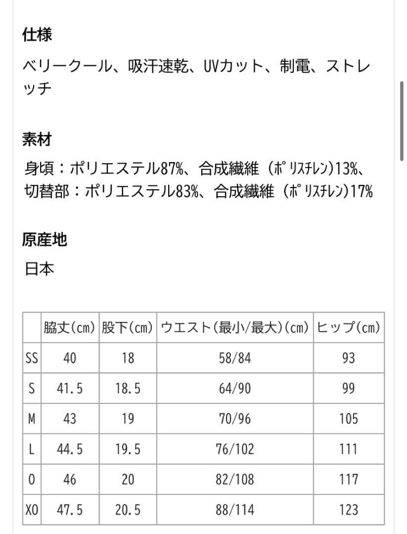 ビクターアクセルセンコレクション VAメンズニットハーフパンツ 15227 O