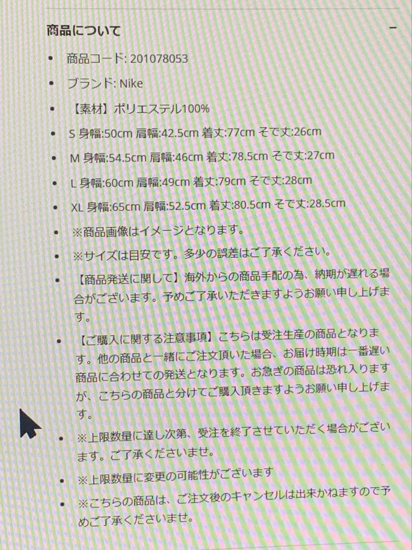 大谷翔平 Nike Dodgers ＜正規品＞ユニフォーム Mサイズ【未開封】