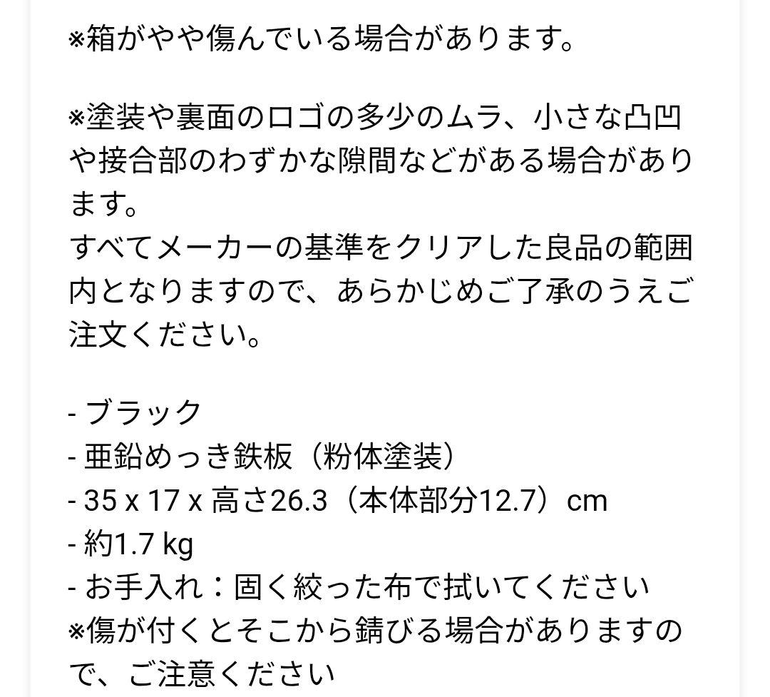 （木）価格！ほぼ未使用✮ファームリビング、黒、収納