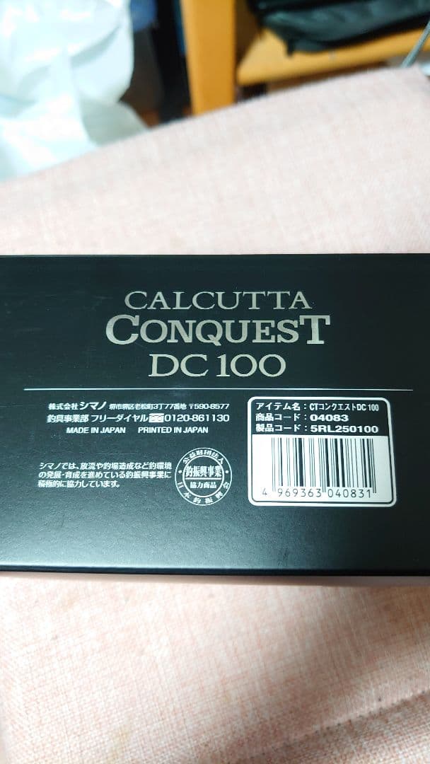 【比呂伊】 シマノ 20カルカッタコンクエスト DC 100