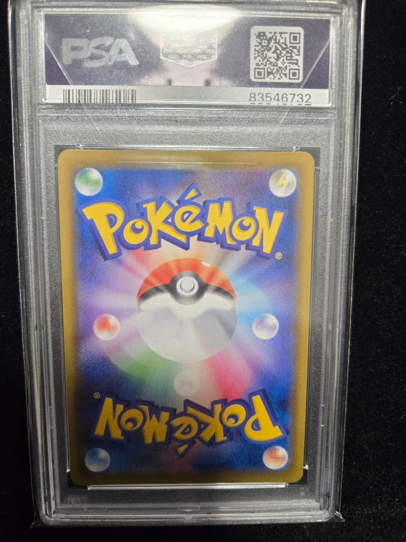 ポケモンカード リーフィアVMAX SA 【PSA10】