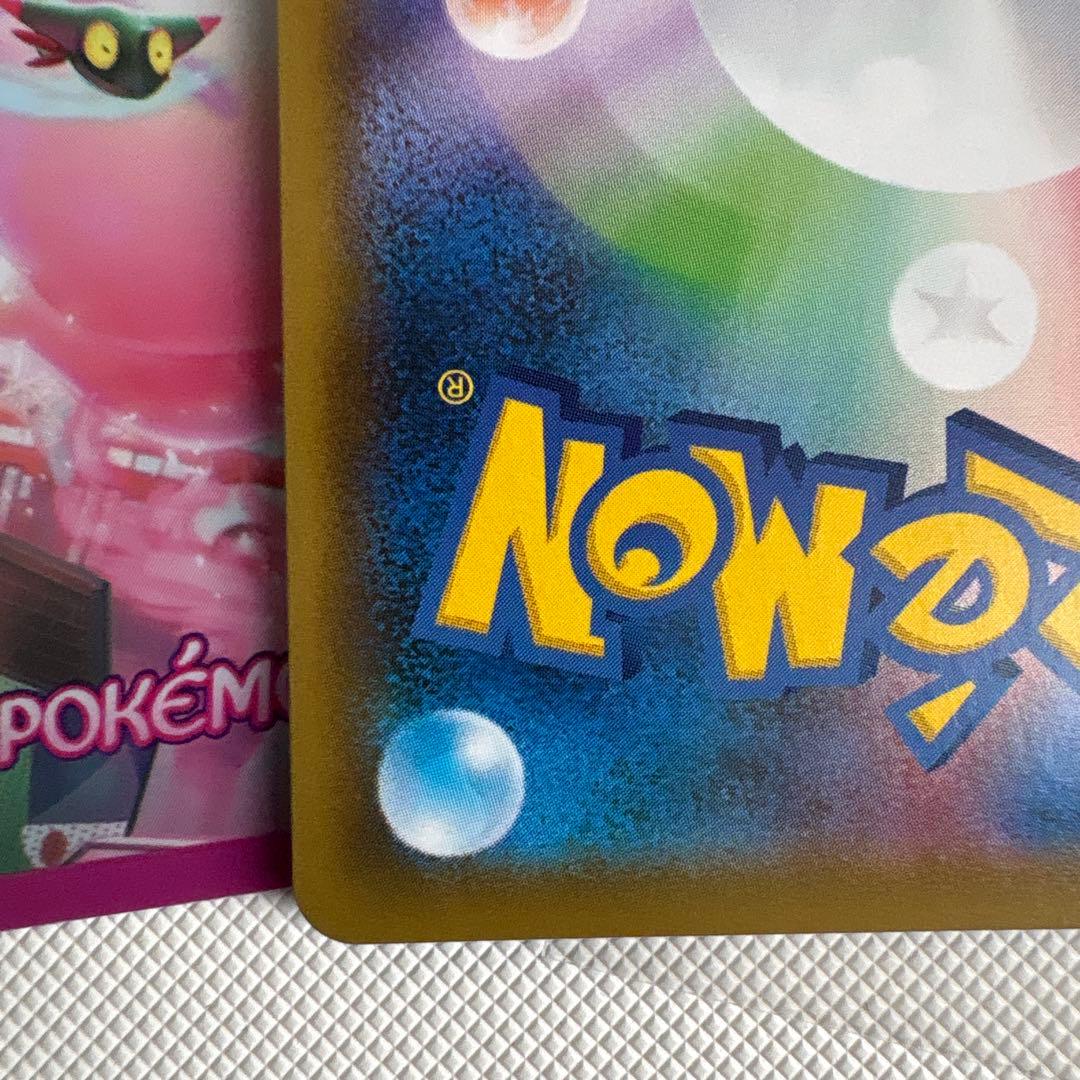 ポケモンカード　カイリュー v sa