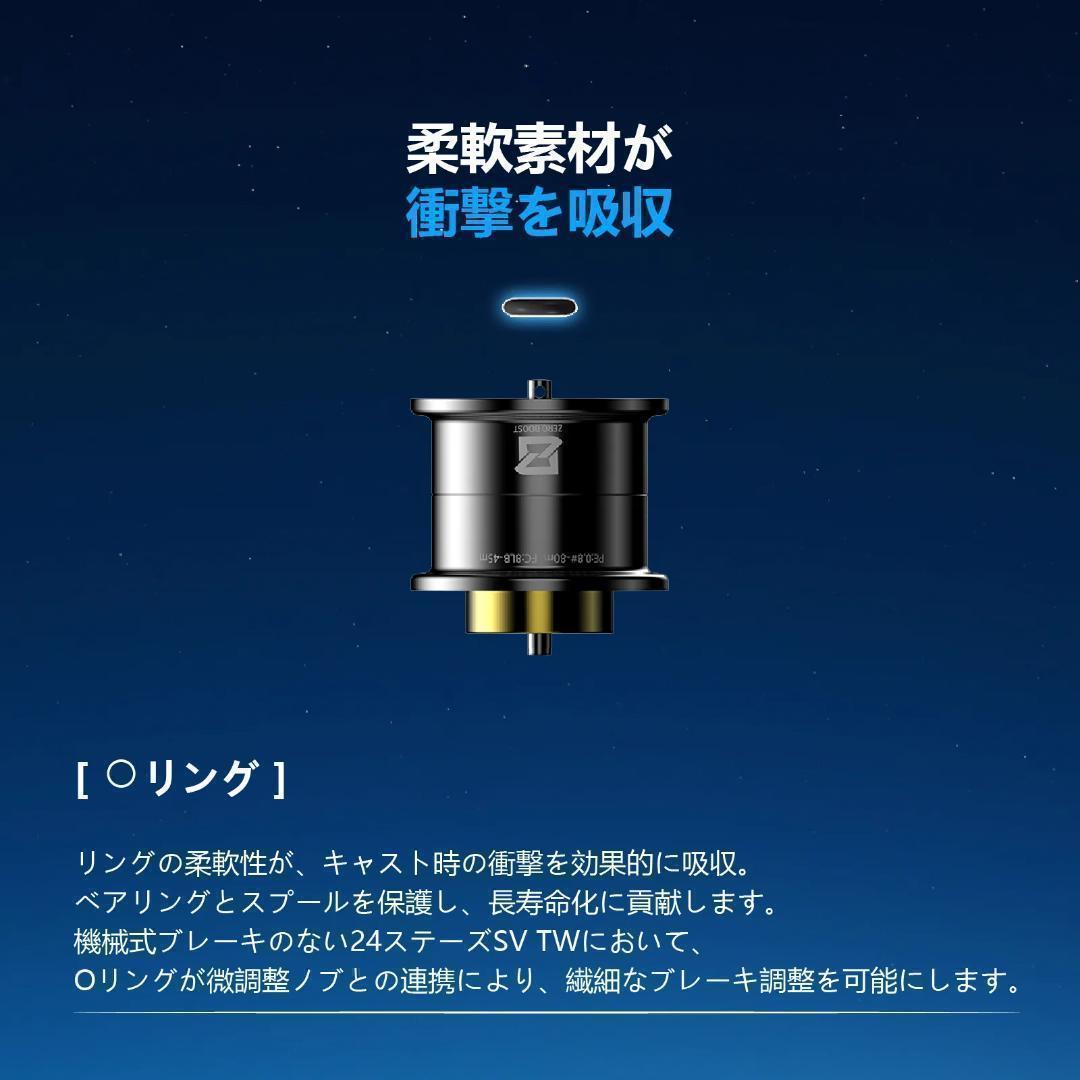 ゴメクサス　ベイトフィネススプール　24スティーズSV TW
