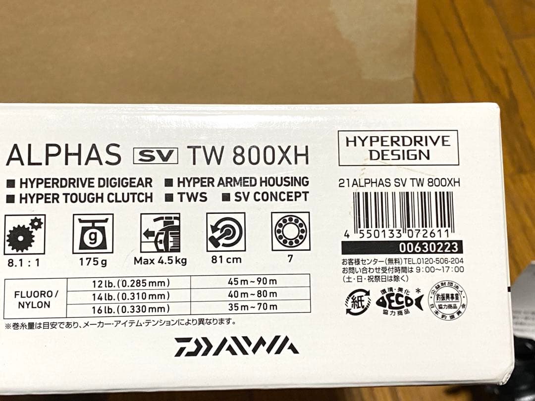 最終値下げ‼️美品‼️機関良好‼️ダイワ21アルファス SVTW800XH 右ハンドル