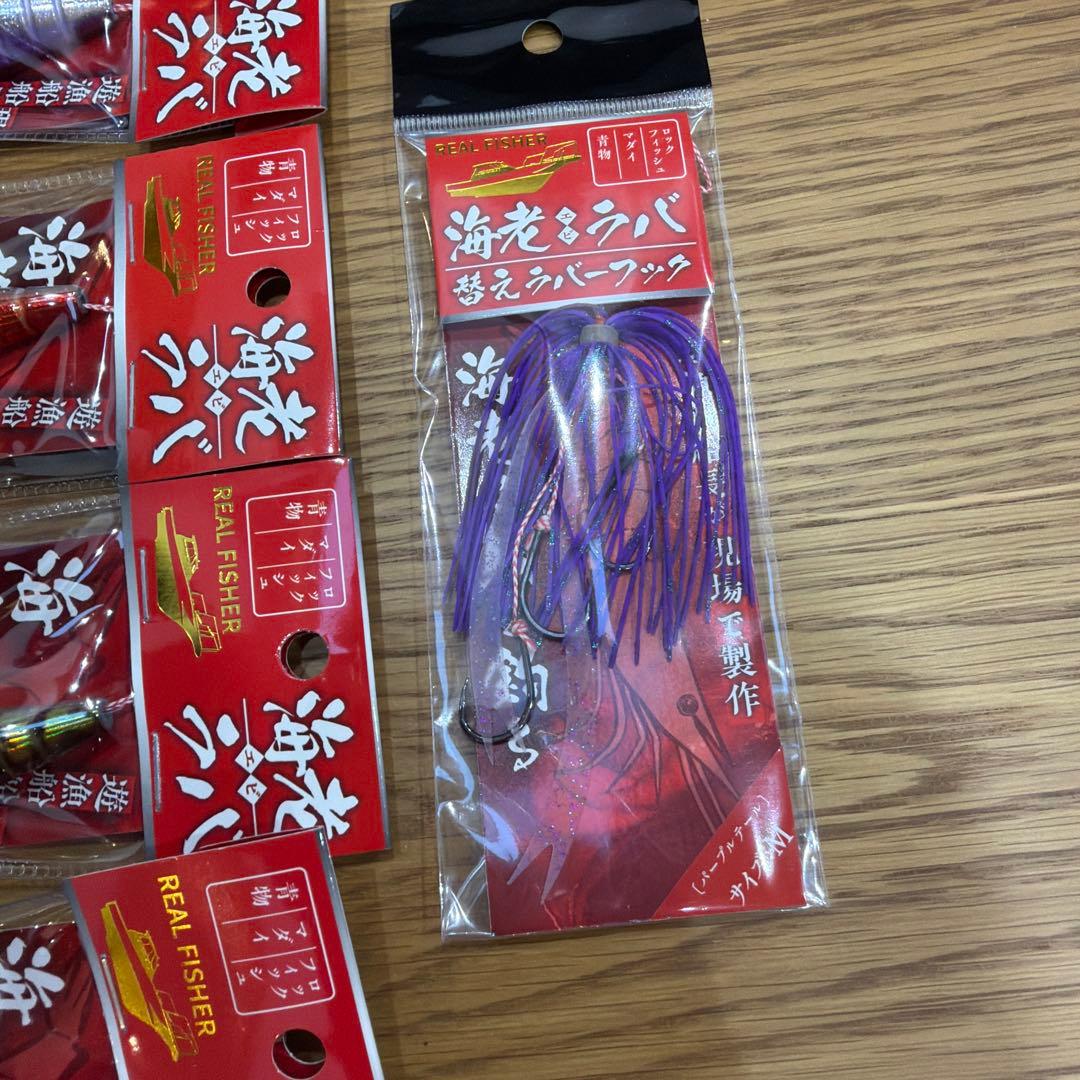 REAL FISHER 海老ラバ120g150g超お得セット