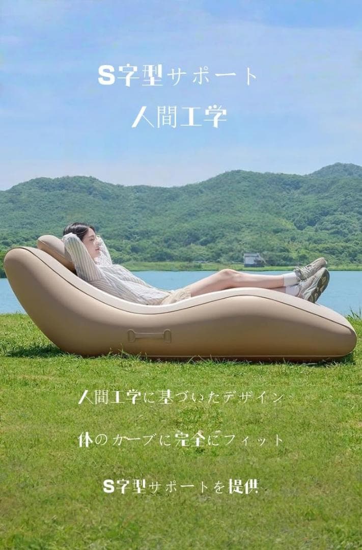 アウトドア 屋内用 電動 エアソファ ラウンジチェア ポータブル 可睡式