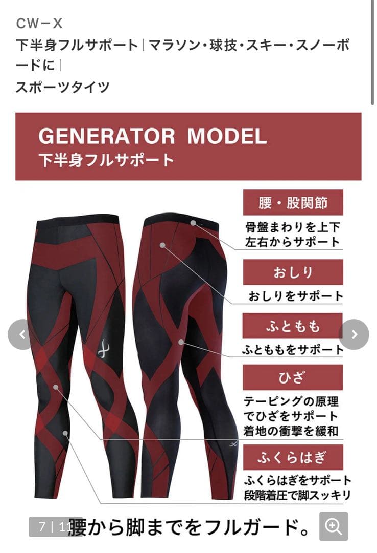 【年始特別価格】CW-X ワコール レディース スポーツタイツ Lサイズ