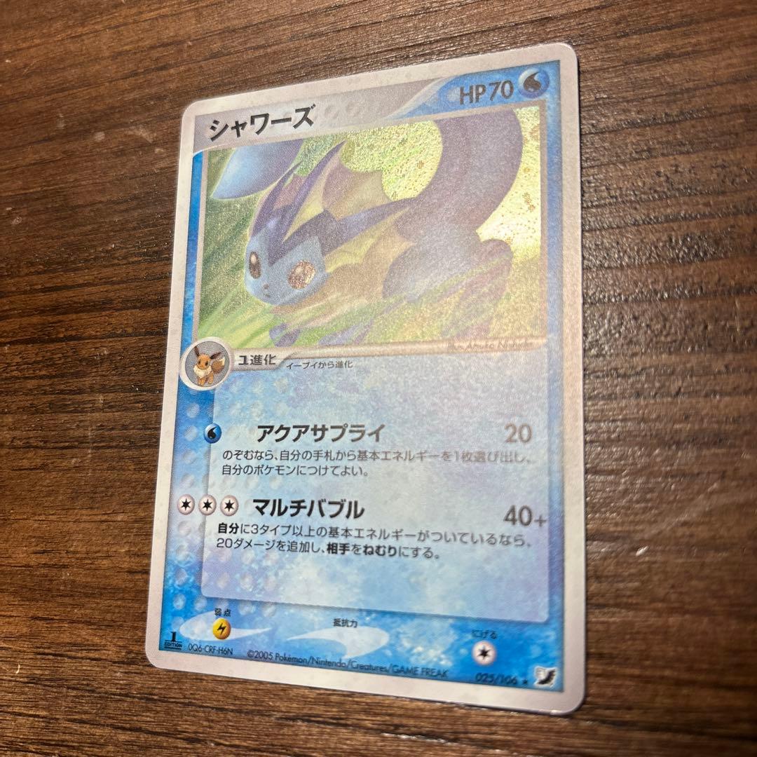 ポケモンカード 美品 シャワーズ ★ 拡張パック 金の空、銀の海 025/106