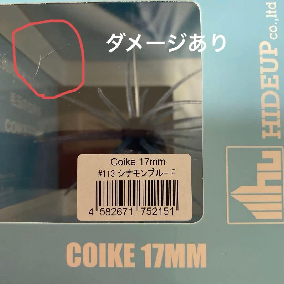 Coike 17mm ソフトルアーセット
