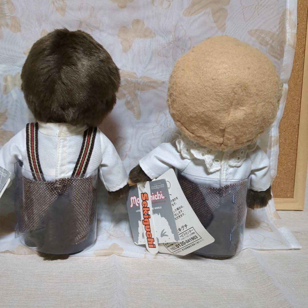モンチッチコレクションS フレンチマロン男の子と女の子セット