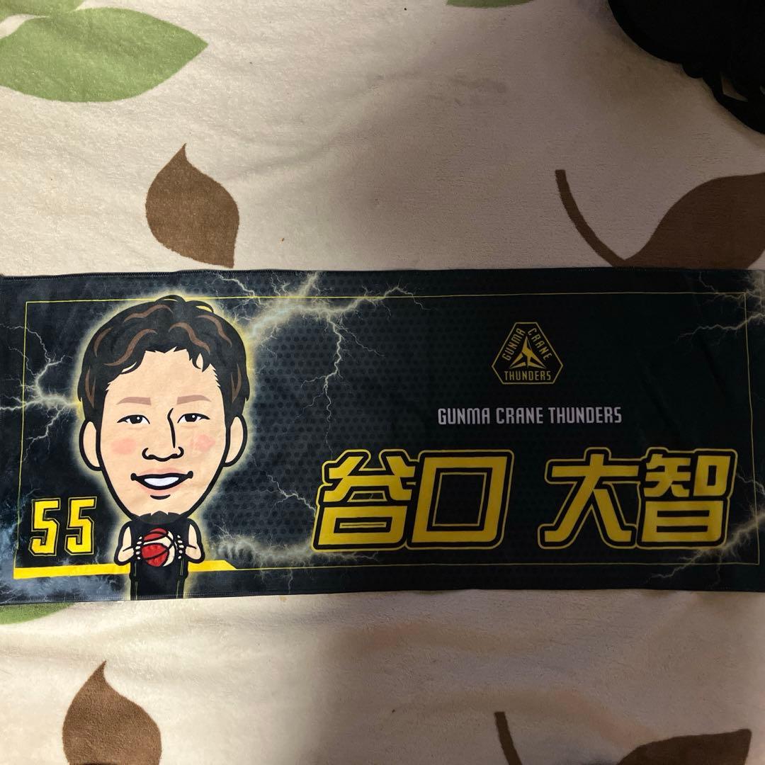 群馬クレインサンダーズ　谷口大智　ガチャ 大当たり　応援タオル