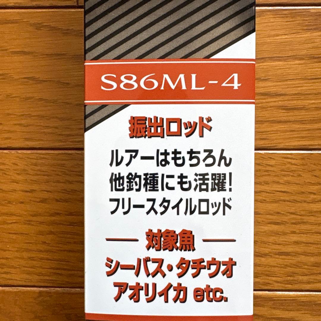 シマノ　フリーゲーム　S86ML-4
