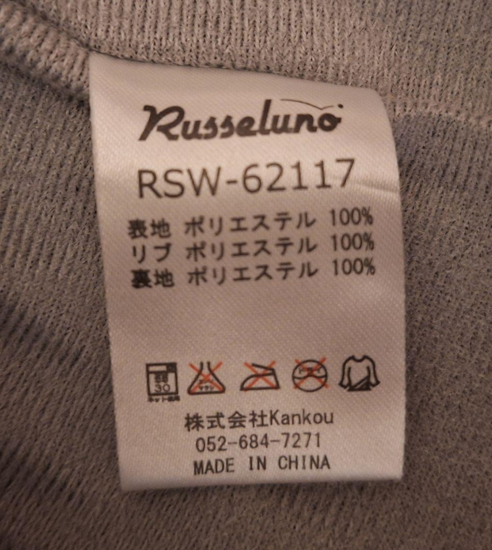 専用　Russeluno スニード