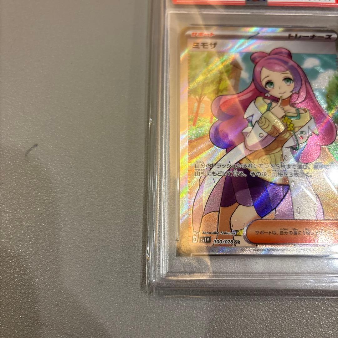 ポケモンカード　ミモザSR　PSA10