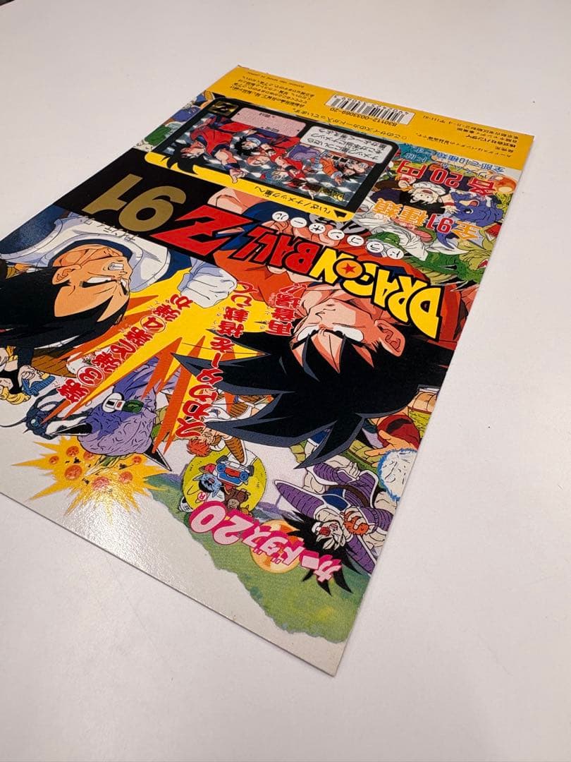 ミ*ポ様 希少当時物 ドラゴンボールZ カードダス20 ディスプレイ台紙 91