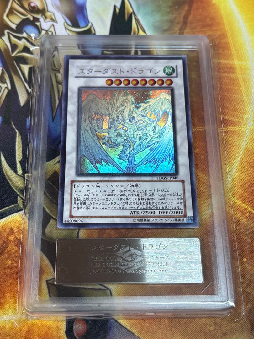 長*部様 スターダスト・ドラゴン　ARS9 ホログラフィックレア