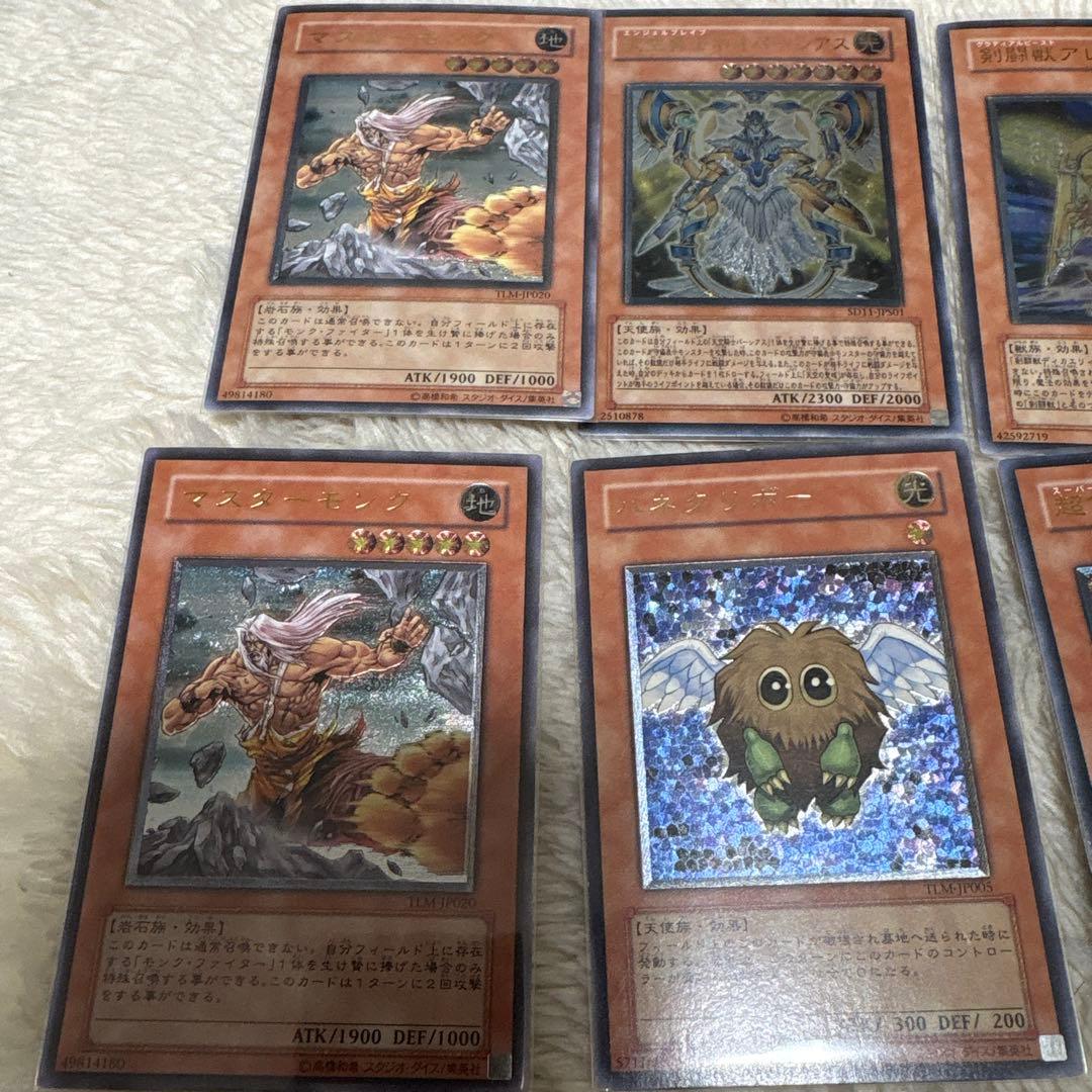 m*0様 遊戯王　レリーフまとめ　10枚