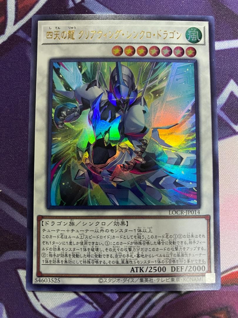 003　クオシク入り　遊戯王　SR　スピードロイド　本格構築済みデッキ　四天の龍
