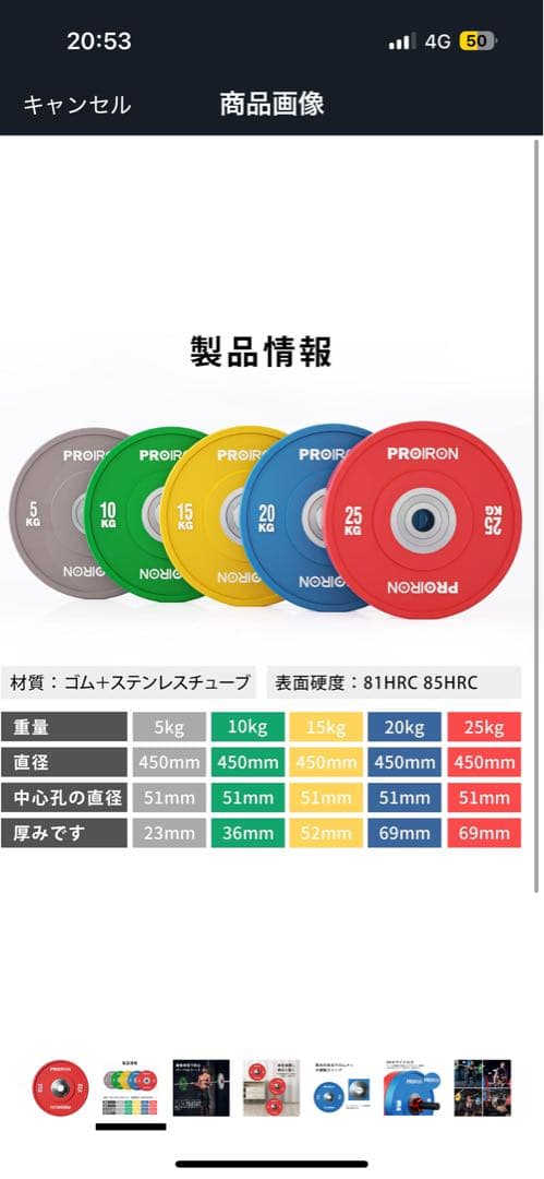 PROIRON ダンベル プレート バーベル プレート 25kg 音振動軽減1枚
