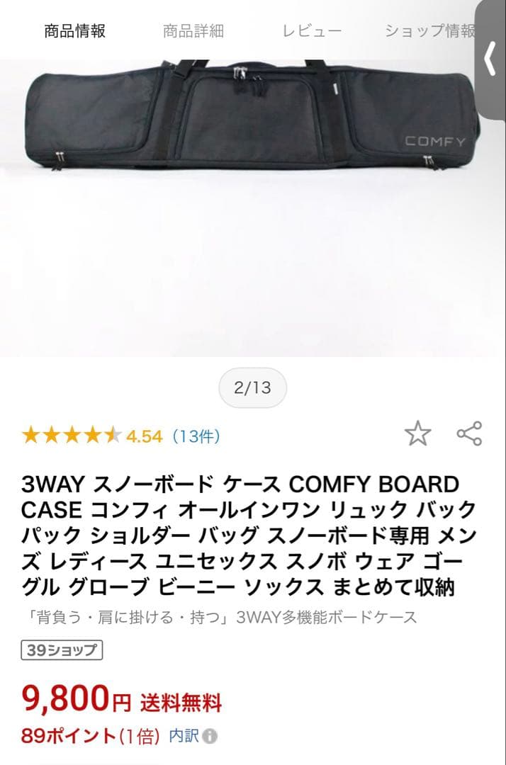 【1回のみ使用】SP SALOMON ビンディング ブーツ
