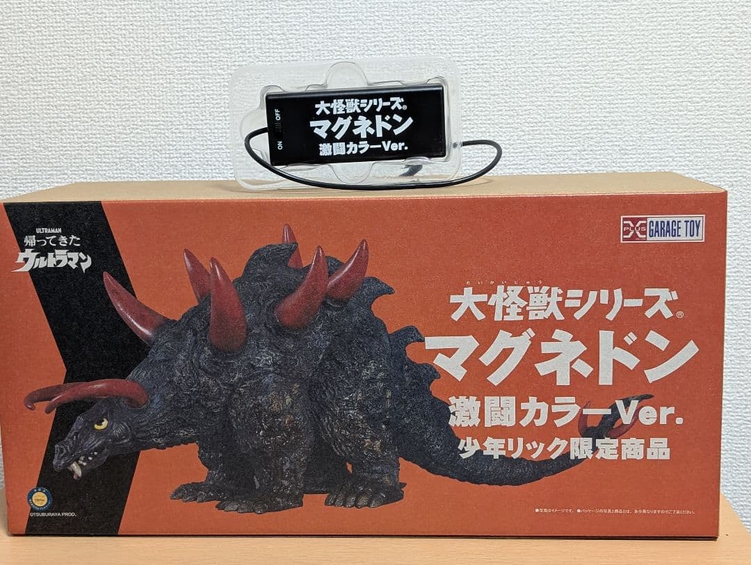 開封済　エクスプラス　大怪獣シリーズ　マグネドン　激闘カラー再販
