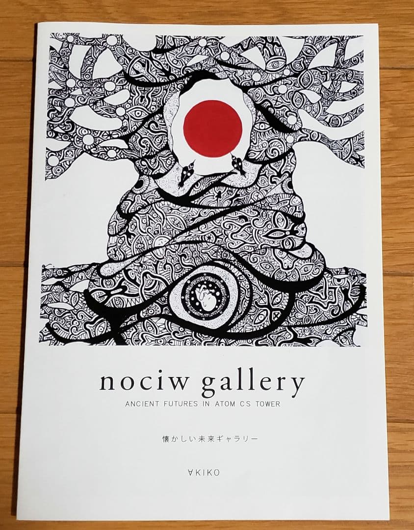 「神の樹」額入り抽象画 プリント