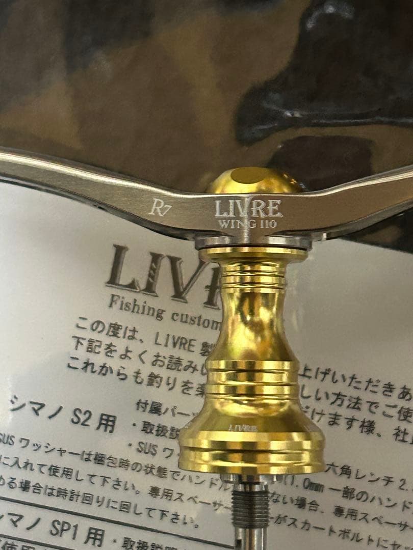 新品　R7限定LIVREリブレ WINGウイング 110 ダイワ、シマノ共用