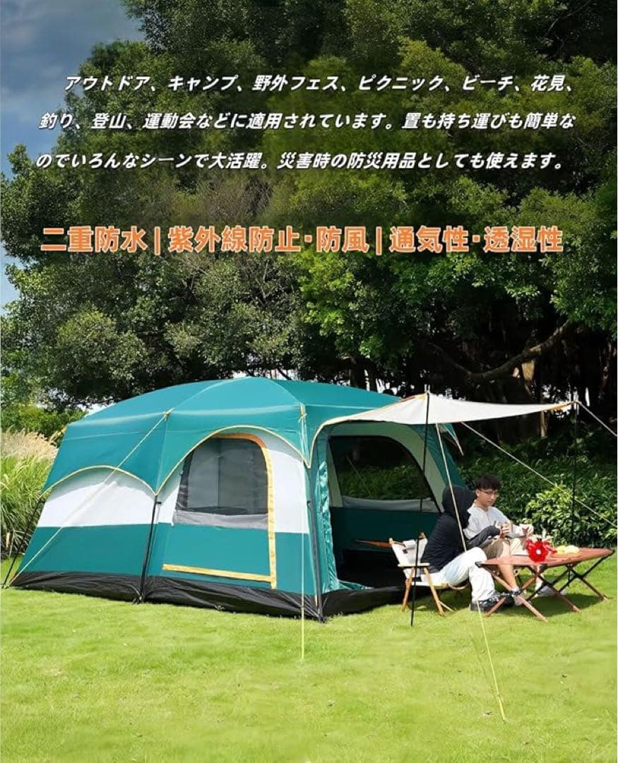 テント　4〜６人用　キャンピングテント ドームテント 2ルーム　uvカット加工