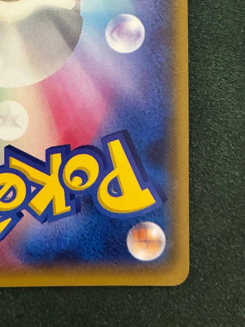 メガラティオスEX SR ポケモンカード