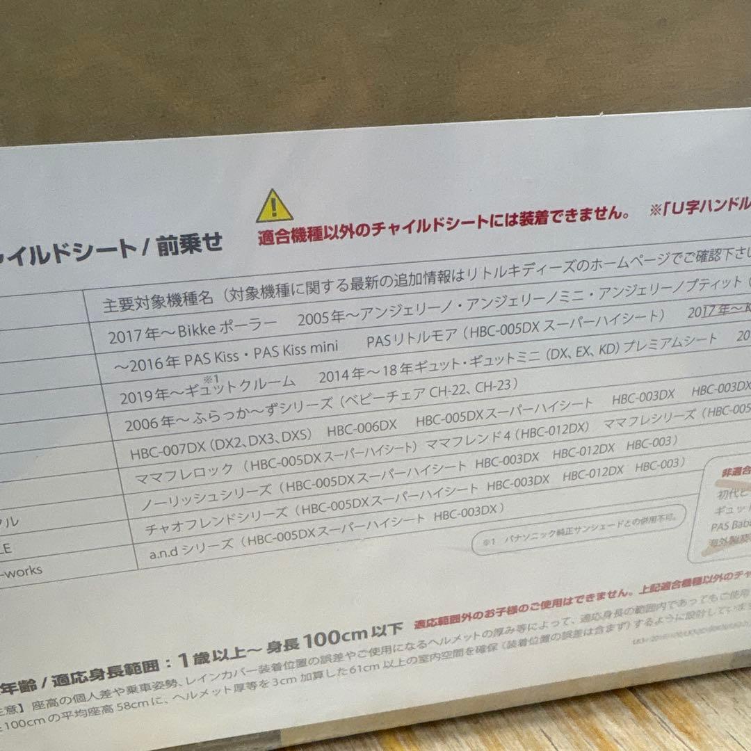 リトルキディーズ　チャイルドシートレインカバー　VER3プラス　ターコイズ