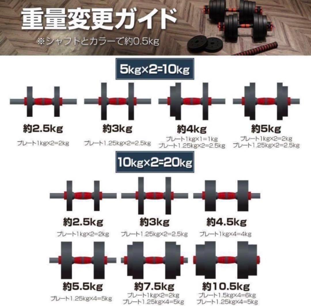 大人気　ダンベル 可変式 20kg可変式ダンベル40kg 多機能2個セット