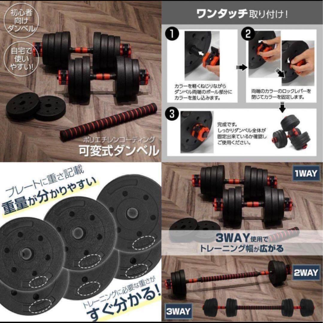 大人気　ダンベル 可変式 20kg可変式ダンベル40kg 多機能2個セット