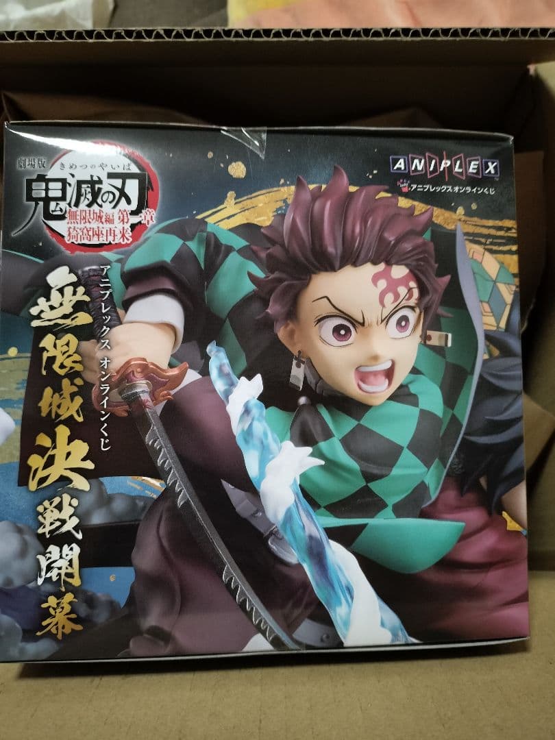 アニプレックスオンラインくじA賞鬼滅の刃 竈門炭治郎 & 富岡義勇 フィギュア