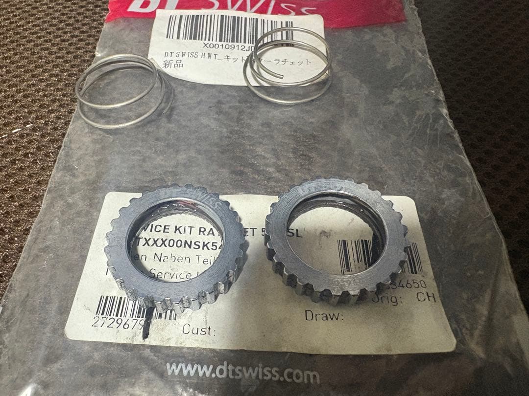DT Swiss HWTXXX00NSK54S 54T スターラチェット