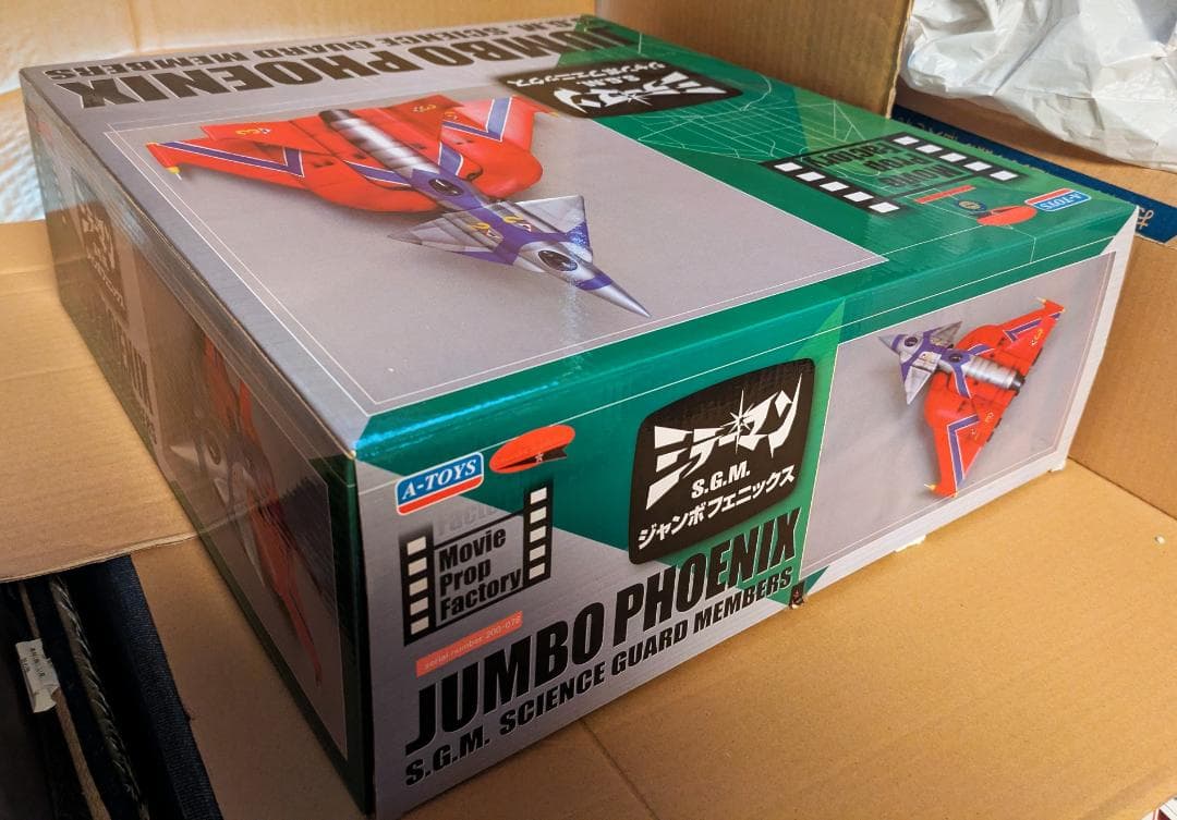 A-TOYS ミラーマン S.G.M. ジャンボフェニックス