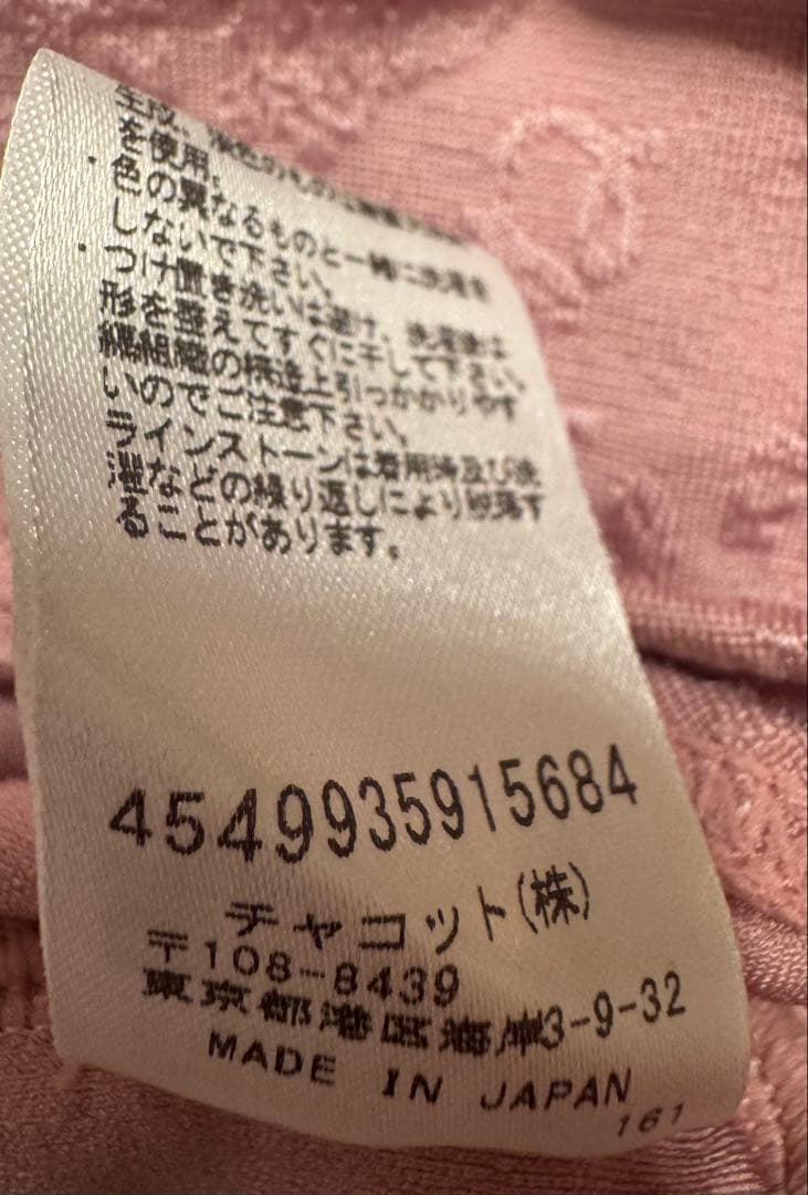 チャコット　バレエ　スカート付きレオタード　120cm ピンク