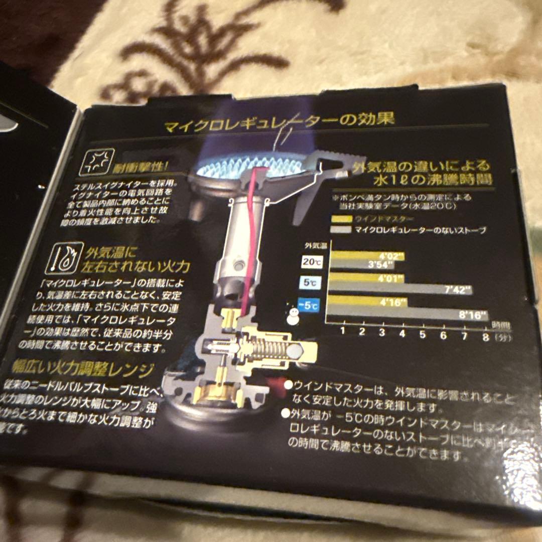 SOTO Wind Master SOD-310 ウィンドマスター