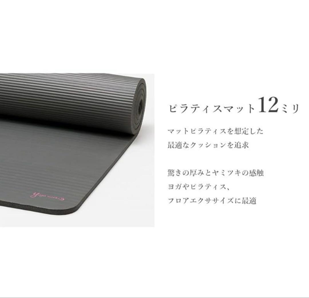ヨガマット　12mm ヨガワークス