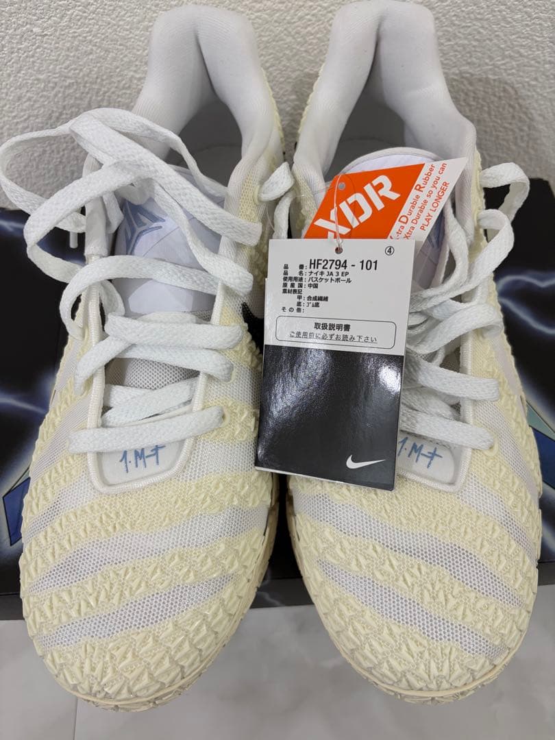 Nike JA3 “Sail” EP ジャ3