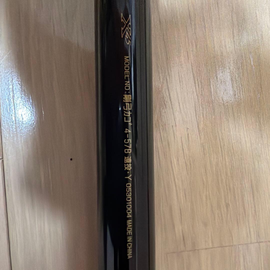 ダイワ剛弓遠投4-57B