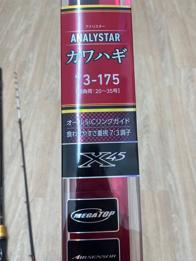 [美品］ダイワ・アナリスターカワハギ 73-175