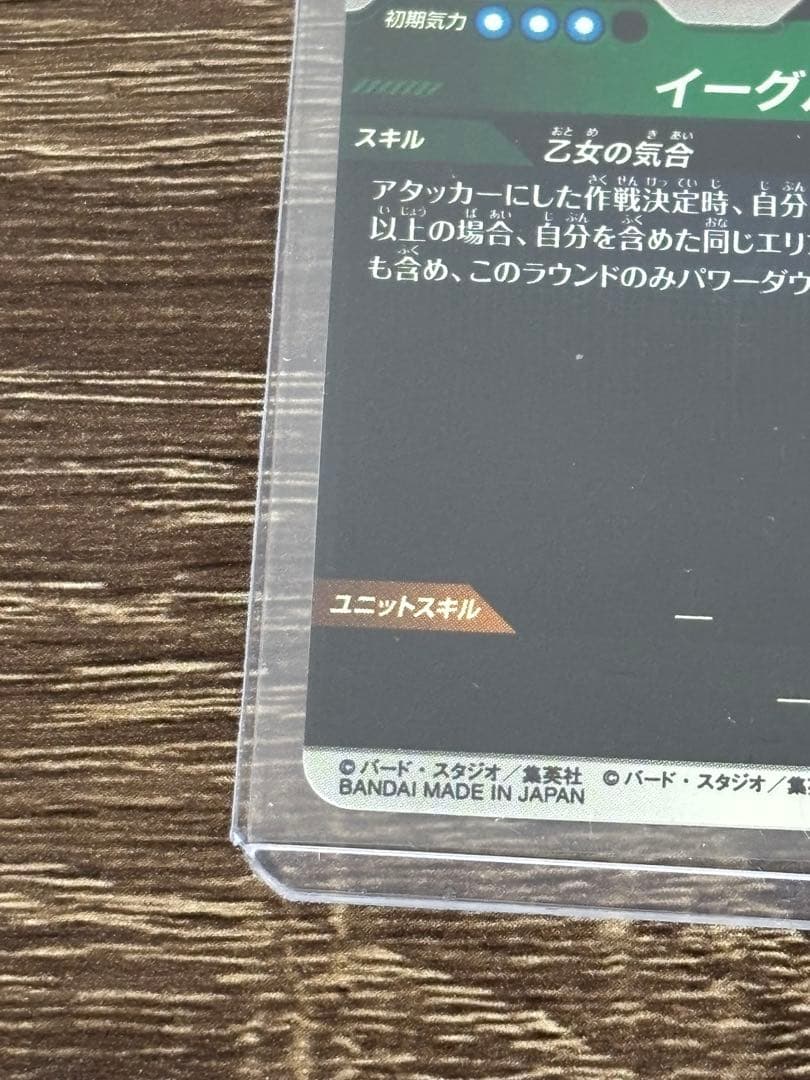 【完全美品】APT-024 ビーデル