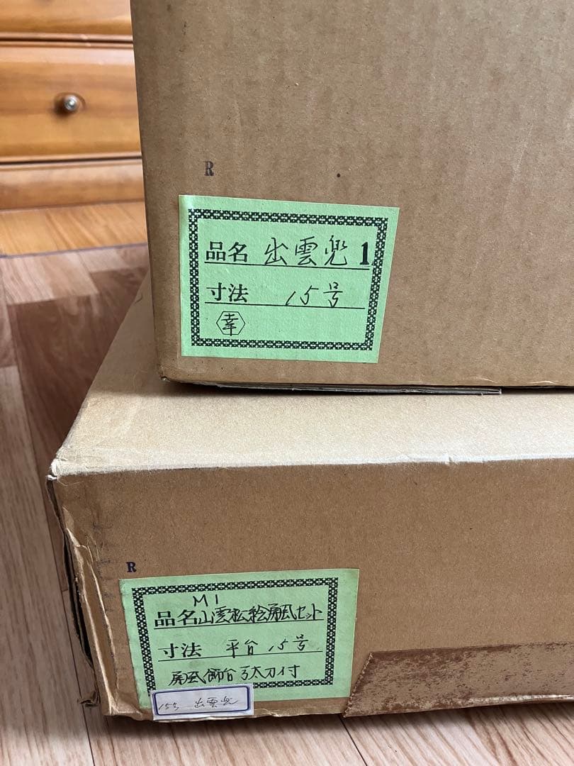 兜 美品✨