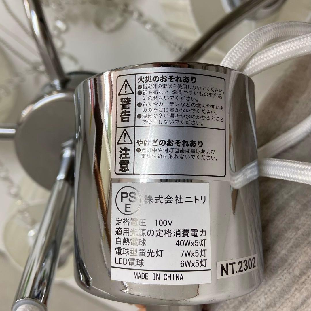 ニトリ ⭐️ペンダントライト ソフィア 5灯 シャンデリア