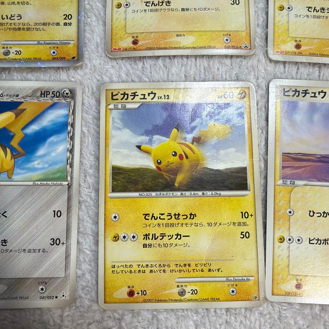 ピカチュウ　まとめ　ポケカ　ポケモンカード