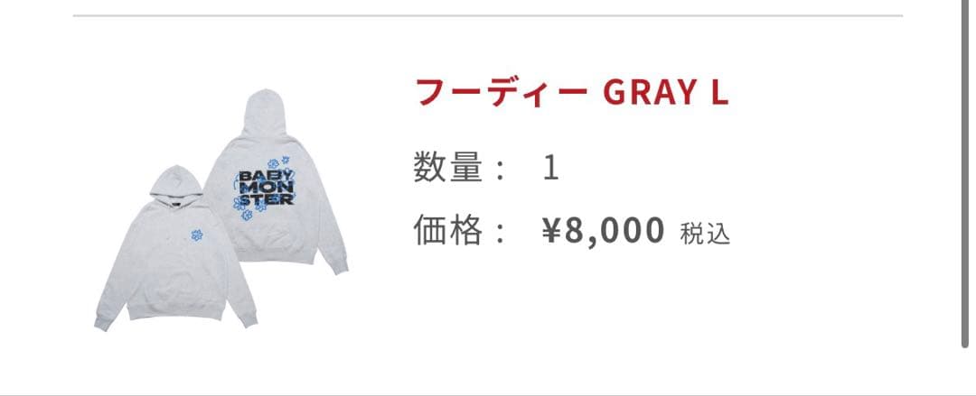 BABYMONSTER フーディーパーカーL