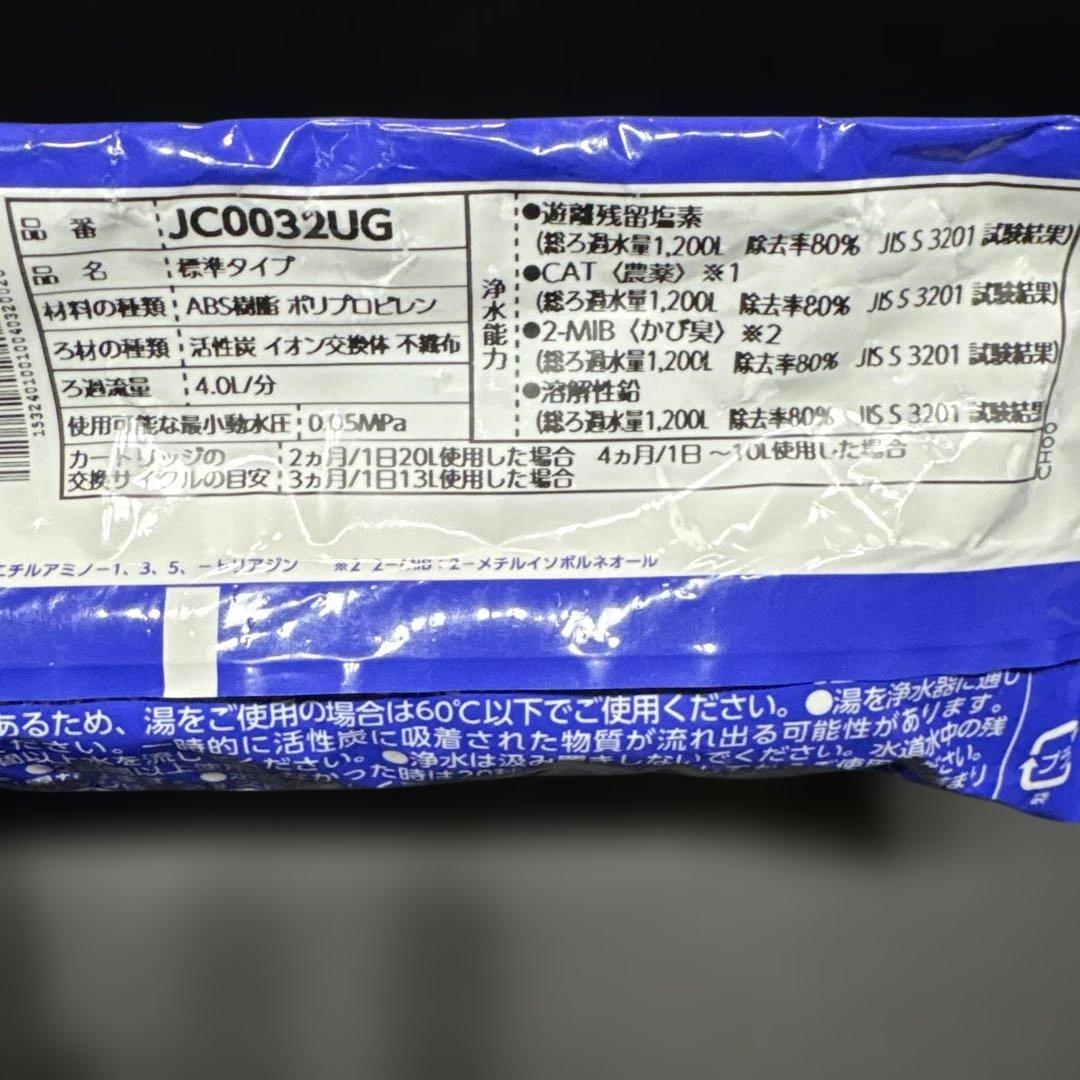 タカギ 浄水器カートリッジ 日本製　みず工房 JC0032UG 3本セット
