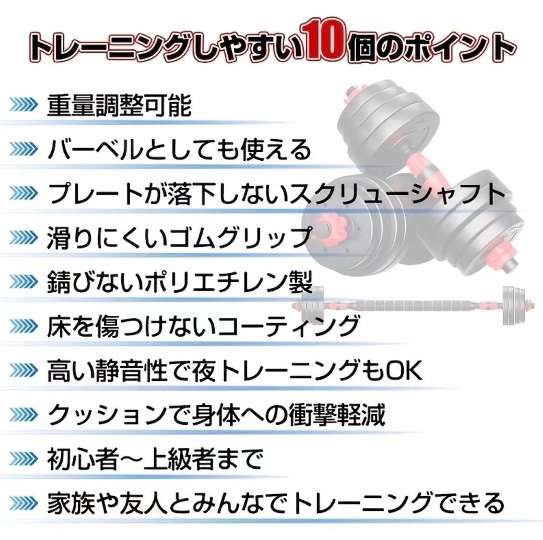 トレーニングベンチとダンベルセット